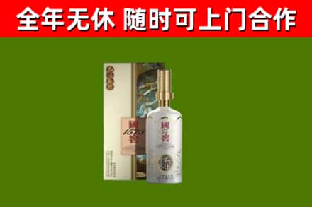 宿迁回收国窖1573价格