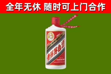 宿迁烟酒回收飞天茅台酒.jpg