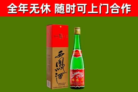 宿迁烟酒回收西凤酒绿瓶.jpg